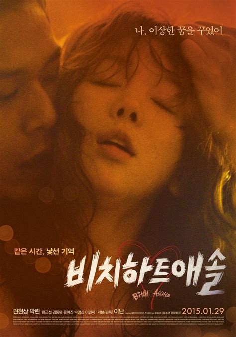 Bitch Heart Asshole Korean Movie Streaming Online Watch