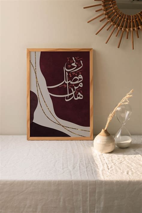 Hadha Min Fadli Rabbi Calligraphy Wall Art Print Islamic Home Etsy
