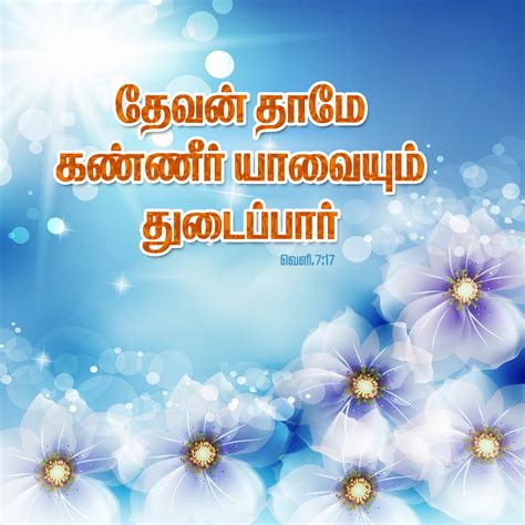 Christian Tamil Desktop Bible Verse Wallpapers