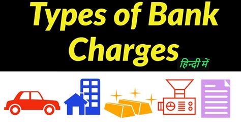 For international money transfers, additional fees and charges may apply if using an anz credit card. Types of Bank Charges(हिन्दी में) - YouTube