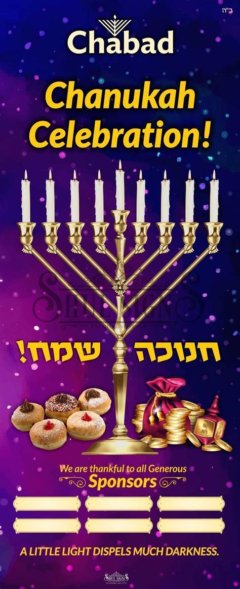 Chanukah Roll Up Banner Sponsors Poster Shul Donor