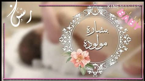 ( فلبث فيهم ألف سنة إلا خمسين عاماً ). بطاقة دعوة الكترونية للمواليد - Fantastic Ideas