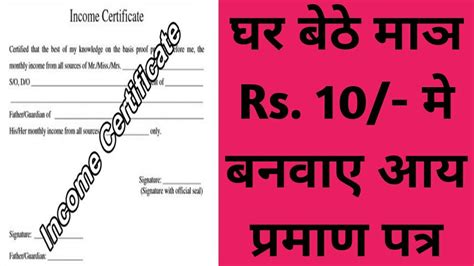 State, maintain a roster of 100 vacancies in the form given hereirafter: How to make income certificate online # Income certificate ...