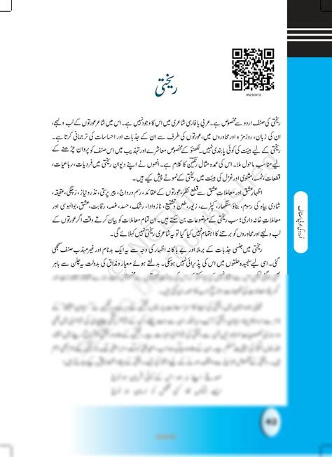 Solution Cbse Class 9 Urdu Asnaf E Urdu Adab Textbook Chapter 13