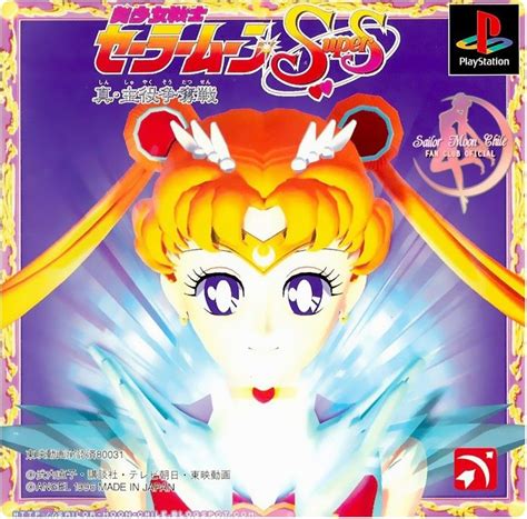 Bishoujo Senshi Sailor Moon Super S Shin Shuyaku Soudatsusen Playstation Game