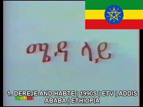 90s Tv Show Intro Collection Ethiopia Etv Ethiopian Television