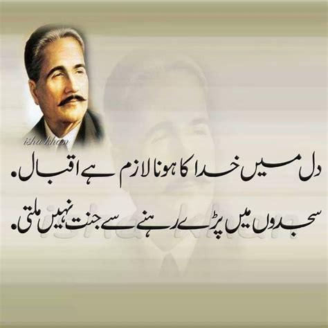 Allama Iqbal Quotes On Education In Urdu ~ Quotes Daily Mee
