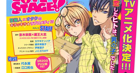 El Manga De Love Stage Tendrá Una Ova En Noviembre Otaku News