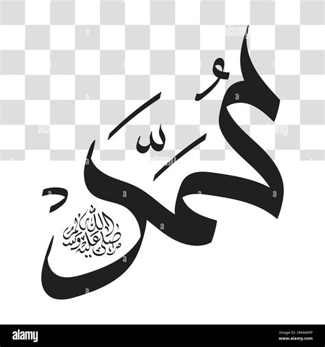 A Vector Illustration Of Islamic Art Allah Calligraphy Wallpaper Stock