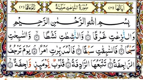 Surah Naziat Mishary Rashid Alafasy Youtube