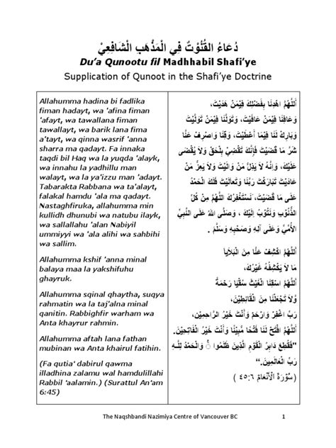 Dua Qunoot Shafi Madhhab1 Religious Belief And Doctrine Abrahamic