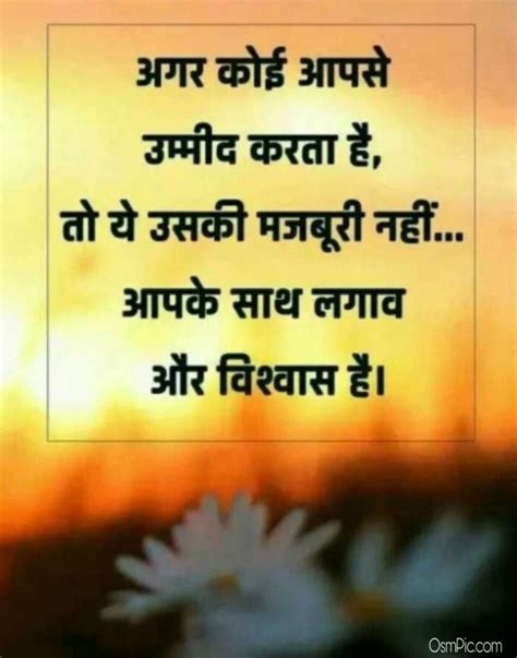 There is also a great need for motivation to achieve your goal in life, which you will get to read in this blog. { बेस्ट हिंदी } Hindi Whatsapp Status Images Dp Pic Life ...