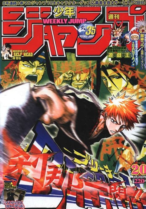 Weekly Shonen Jump 1733 No 20 2003 Issue Bleach Anime Anime
