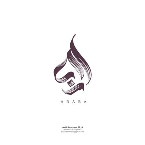 Arabic Logo Set 4 On Behance Calligraphy Logo Logo Set Logo