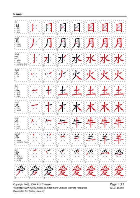 Arch Chinese Handwriting Practice Worksheets Chinese Handwriting