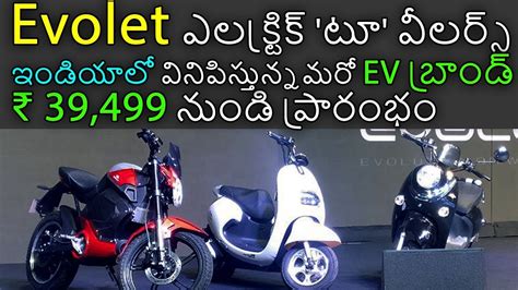 As of december 12, 2018, 2,32,515 electric vehicles sold in indian market according to fame india, out of these 113,180 sales are electric. Evolet Launches Electric Two-Wheelers In India | Rissala ...