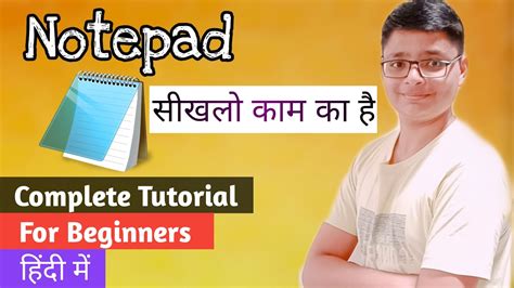 Notepad Complete Tutorial In Hindi For Beginners Windows 8