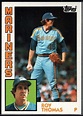 Roy Thomas - 1980s Baseball