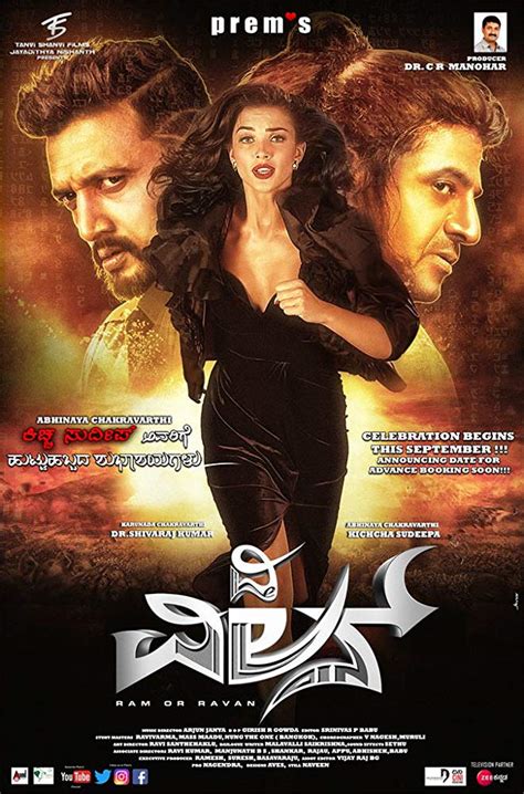The grandmaster & the dragon: The Villain (2018) Kannada Movie 720p HDRip 700MB x264 ...