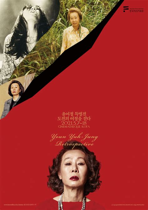 4.6 / 5 24 kişi puan verdi. Korean Film Archive to hold 'Yuh-Jung Youn Retrospective'