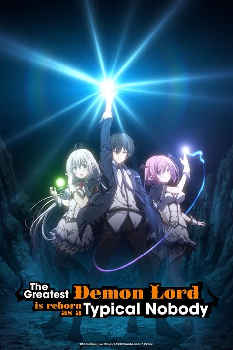 Poster The Greatest Demon Lord Is Reborn As A Typical Nobody Saison