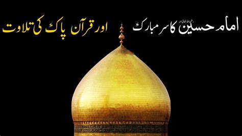 Imam Hussain Ka Sar Mubarak Aur Quran Pak Ki Tilawat Karamat My XXX