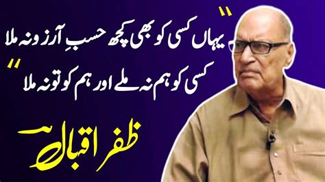 Sair Sapatey With Great Poet Zafar Iqbal J For Junaid Youtube