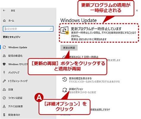 【windows 10トラブル対策】windowsが遅い！ その原因と対策「windows Update」編：tech Tips ＠it