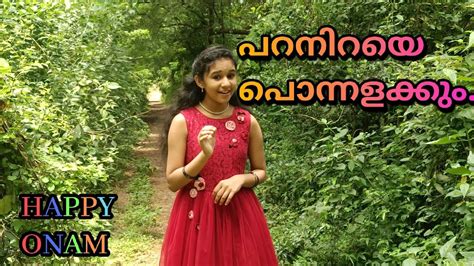 Paraniraye Ponnalakkum Onam Song Soorya G Menon Youtube