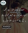 Love Quotes in Urdu images For Husband Or Lover With Text SMS