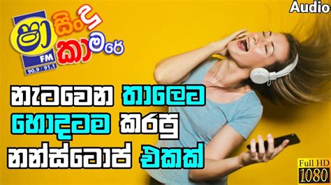 New Sinhala Best Nonstop Collection Dance Nonstop Collection Best Sinhala Nonstop Collection