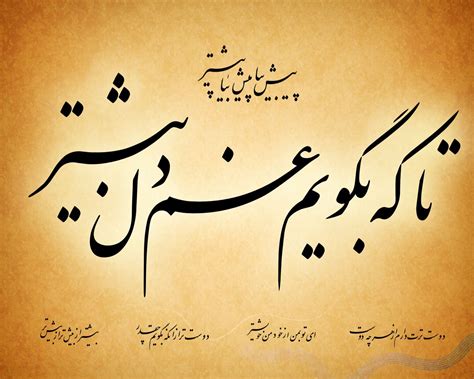 Calligraphy Alphabet Persian Calligraphy Art Farsi Calligraphy Art