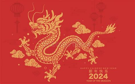 Happy Chinese New Year 2024 The Dragon Zodiac Stock Vector