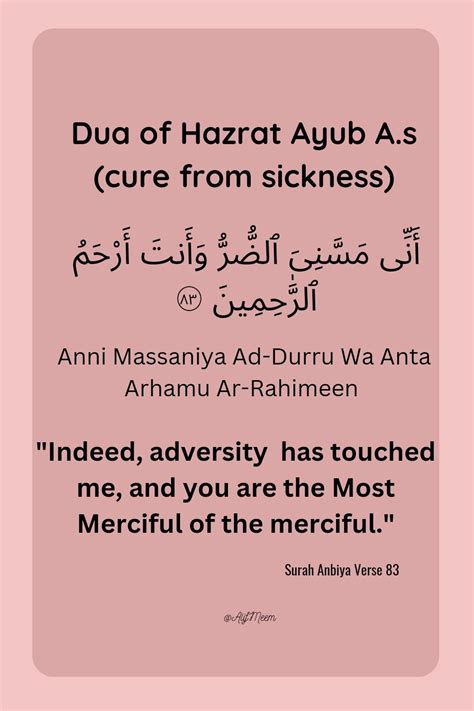 Dua Of Hazrat Ayub A S Dua For Good Health Dua For Health Quran