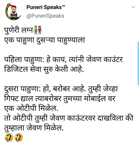 Marathi Jokes Funny Marathi Jokes For Whatsapp Facebook Twitter