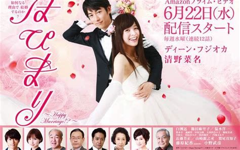 Official website www.amazon.co.jp/primevideo broadcast from 22 june 2016 (updated on wednesdays) otomen (japanese drama); 日劇快樂婚禮線上看第10集Happy Marriage ep10 日劇快樂婚禮線上看第10集Happy ...