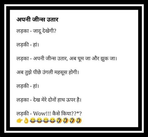 By bvbt3 march 24, 2020, 10:39 am 1.1k views. non veg jokes in 2020 | Latest funny jokes, Fun quotes ...