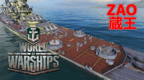 World of Warships - Zao Hunter