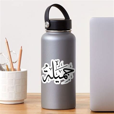 Jameela Arabic Name جميلة Sticker For Sale By Mikaprint Redbubble