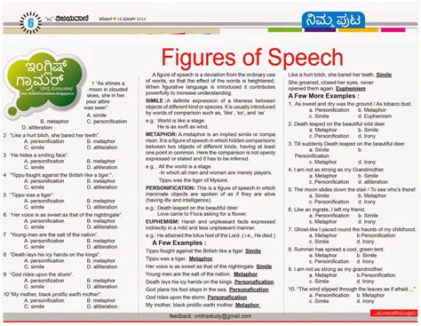 A figure of speech can involve a single word, a phrase, an omission of a word or phrase, a repetition of words the examples below show a variety of different types of figures of speech. ಬೇದ್ರೆ ಪ್ರತಿಷ್ಠಾನ: Figures of Speech - Vijayavani Student ...