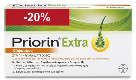 Priorin Extra για την Υγεία των Μαλλιών 30 κάψουλες Skroutz gr