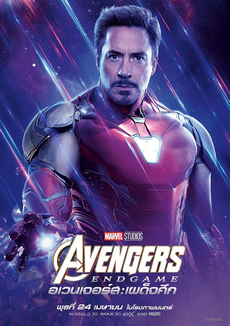 Best Avengers Endgame Poster Yet Revealed On The Cover Of Marvels