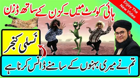 Highcourt Me Cousin Ky Sath Nasli Kanjar Nasir Madni Bayan Mian Tv Officials Viral