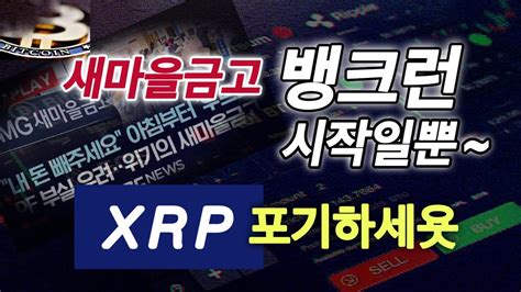 Btc 100000가는 세가지 도구ㅣ똑똑한 소비자는 Xrp를 얻는다ㅣxrp는 만달러로 디자인 되었다 Youtube