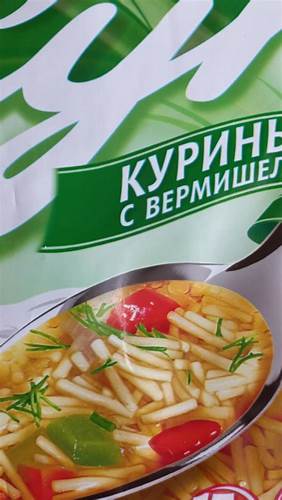 Диета 5 суп куриный с Суп куриный с вермишелью Приправыч - калорийность, пищевая ценность ⋙ Суп куриный с вермишелью Приправыч - калорийность, пищевая ценность ⋙ Диета 5 суп куриный с