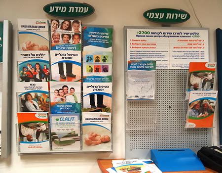 הוא מיועד למטופלי קנאביס רפואי ולמתעניינים בתחום והוקם על רקע רפורמת הקנאביס הרפואי בישראל (מדיקליזציה). קופת חולים כללית תלמי מנשה באר יעקב City