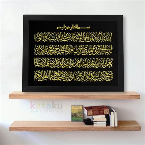Jual Kaligrafi Islami Ayat Kursi Hiasan Dinding Poster Wall Decor Di