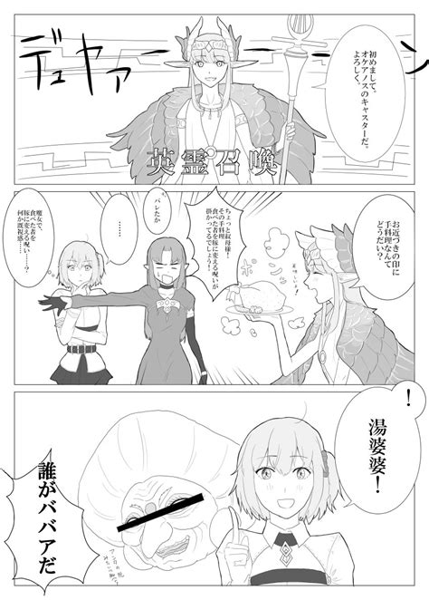 Circe Fate Medea Fate Yubaba Fategrand Order Fate Series Sen To Chihiro No