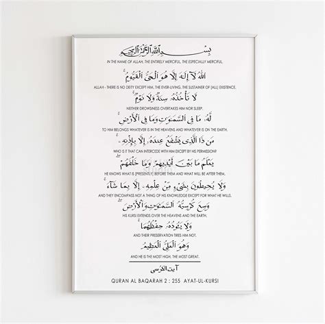 Buy Surah Ayatul Kursi Calligraphy Wall Art Ayat Kursi Islamic Muslim