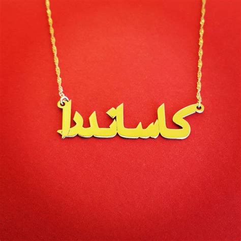 14k Gold Arabic Name Necklace Gold Arabic Nameplate Necklace Arabic Necklace Arbic Name Neckla